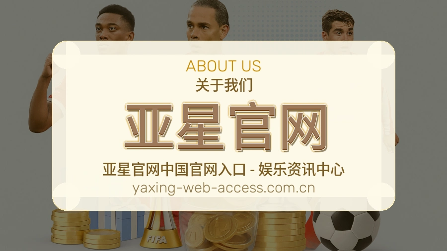 亚星官网 团队与办公环境