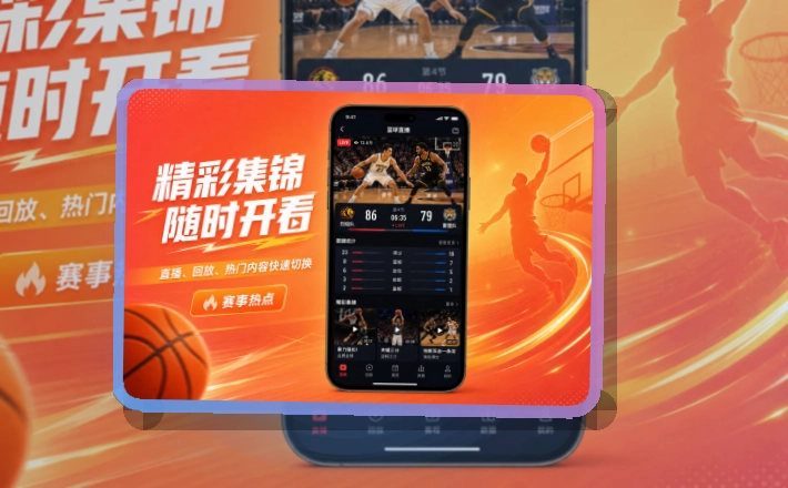 亚星官网 App常用亮点展示 页面展示