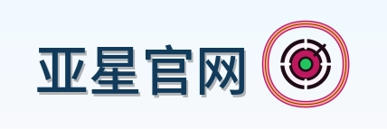 亚星官网 Logo